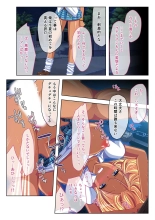 絶頂天国vol29 ～抵抗できずに為すがまま！！俺のアレで悶絶しろ～【シチュコレ！シリーズ】 : page 75
