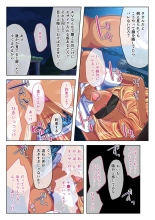 絶頂天国vol29 ～抵抗できずに為すがまま！！俺のアレで悶絶しろ～【シチュコレ！シリーズ】 : page 77