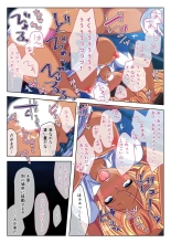 絶頂天国vol29 ～抵抗できずに為すがまま！！俺のアレで悶絶しろ～【シチュコレ！シリーズ】 : page 78