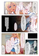 絶頂天国vol29 ～抵抗できずに為すがまま！！俺のアレで悶絶しろ～【シチュコレ！シリーズ】 : page 83