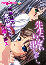 絶頂天国vol29 ～抵抗できずに為すがまま！！俺のアレで悶絶しろ～【シチュコレ！シリーズ】 : page 94