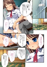 絶頂天国vol29 ～抵抗できずに為すがまま！！俺のアレで悶絶しろ～【シチュコレ！シリーズ】 : page 106