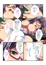 絶頂天国vol29 ～抵抗できずに為すがまま！！俺のアレで悶絶しろ～【シチュコレ！シリーズ】 : page 116