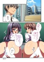 絶頂天国vol29 ～抵抗できずに為すがまま！！俺のアレで悶絶しろ～【シチュコレ！シリーズ】 : page 132