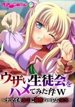 絶頂天国vol29 ～抵抗できずに為すがまま！！俺のアレで悶絶しろ～【シチュコレ！シリーズ】 : page 134