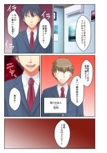 絶頂天国vol29 ～抵抗できずに為すがまま！！俺のアレで悶絶しろ～【シチュコレ！シリーズ】 : page 137