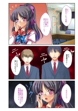 絶頂天国vol29 ～抵抗できずに為すがまま！！俺のアレで悶絶しろ～【シチュコレ！シリーズ】 : page 138