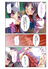 絶頂天国vol29 ～抵抗できずに為すがまま！！俺のアレで悶絶しろ～【シチュコレ！シリーズ】 : page 140