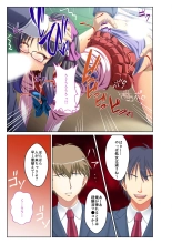 絶頂天国vol29 ～抵抗できずに為すがまま！！俺のアレで悶絶しろ～【シチュコレ！シリーズ】 : page 143