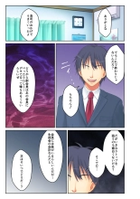 絶頂天国vol29 ～抵抗できずに為すがまま！！俺のアレで悶絶しろ～【シチュコレ！シリーズ】 : page 145