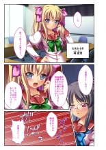 絶頂天国vol29 ～抵抗できずに為すがまま！！俺のアレで悶絶しろ～【シチュコレ！シリーズ】 : page 147