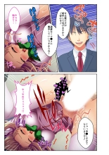 絶頂天国vol29 ～抵抗できずに為すがまま！！俺のアレで悶絶しろ～【シチュコレ！シリーズ】 : page 151