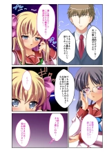 絶頂天国vol29 ～抵抗できずに為すがまま！！俺のアレで悶絶しろ～【シチュコレ！シリーズ】 : page 152