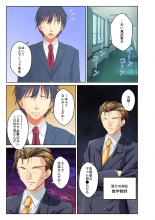 絶頂天国vol29 ～抵抗できずに為すがまま！！俺のアレで悶絶しろ～【シチュコレ！シリーズ】 : page 153