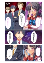 絶頂天国vol29 ～抵抗できずに為すがまま！！俺のアレで悶絶しろ～【シチュコレ！シリーズ】 : page 154