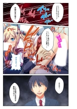 絶頂天国vol29 ～抵抗できずに為すがまま！！俺のアレで悶絶しろ～【シチュコレ！シリーズ】 : page 165