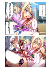 絶頂天国vol29 ～抵抗できずに為すがまま！！俺のアレで悶絶しろ～【シチュコレ！シリーズ】 : page 166