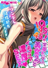 絶頂天国vol29 ～抵抗できずに為すがまま！！俺のアレで悶絶しろ～【シチュコレ！シリーズ】 : page 174