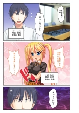 絶頂天国vol29 ～抵抗できずに為すがまま！！俺のアレで悶絶しろ～【シチュコレ！シリーズ】 : page 175