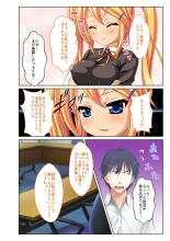 絶頂天国vol29 ～抵抗できずに為すがまま！！俺のアレで悶絶しろ～【シチュコレ！シリーズ】 : page 176