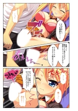 絶頂天国vol29 ～抵抗できずに為すがまま！！俺のアレで悶絶しろ～【シチュコレ！シリーズ】 : page 179
