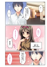 絶頂天国vol29 ～抵抗できずに為すがまま！！俺のアレで悶絶しろ～【シチュコレ！シリーズ】 : page 182