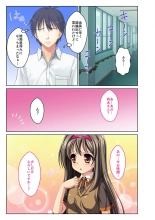 絶頂天国vol29 ～抵抗できずに為すがまま！！俺のアレで悶絶しろ～【シチュコレ！シリーズ】 : page 191