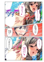絶頂天国vol29 ～抵抗できずに為すがまま！！俺のアレで悶絶しろ～【シチュコレ！シリーズ】 : page 194