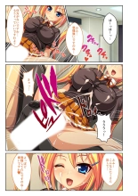 絶頂天国vol29 ～抵抗できずに為すがまま！！俺のアレで悶絶しろ～【シチュコレ！シリーズ】 : page 199