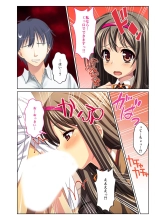 絶頂天国vol29 ～抵抗できずに為すがまま！！俺のアレで悶絶しろ～【シチュコレ！シリーズ】 : page 202