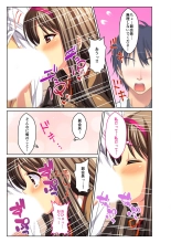 絶頂天国vol29 ～抵抗できずに為すがまま！！俺のアレで悶絶しろ～【シチュコレ！シリーズ】 : page 203
