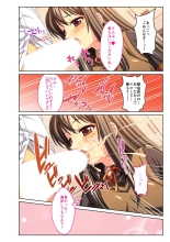 絶頂天国vol29 ～抵抗できずに為すがまま！！俺のアレで悶絶しろ～【シチュコレ！シリーズ】 : page 204
