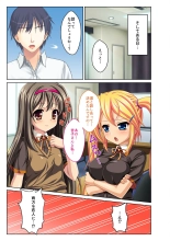 絶頂天国vol29 ～抵抗できずに為すがまま！！俺のアレで悶絶しろ～【シチュコレ！シリーズ】 : page 207