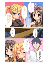 絶頂天国vol29 ～抵抗できずに為すがまま！！俺のアレで悶絶しろ～【シチュコレ！シリーズ】 : page 208
