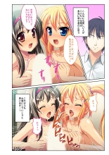 絶頂天国vol29 ～抵抗できずに為すがまま！！俺のアレで悶絶しろ～【シチュコレ！シリーズ】 : page 212