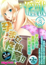 美女と淫獣 vol.3 ～孕ませ性教育！！学び舎で実践するド淫乱指導～【フェチコレ！シリーズ】 page 1