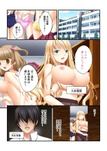 美女と淫獣 vol.3 ～孕ませ性教育！！学び舎で実践するド淫乱指導～【フェチコレ！シリーズ】 page 3