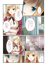 美女と淫獣 vol.3 ～孕ませ性教育！！学び舎で実践するド淫乱指導～【フェチコレ！シリーズ】 page 43