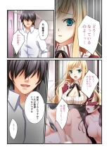 美女と淫獣 vol.3 ～孕ませ性教育！！学び舎で実践するド淫乱指導～【フェチコレ！シリーズ】 page 46