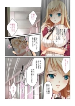 美女と淫獣 vol.3 ～孕ませ性教育！！学び舎で実践するド淫乱指導～【フェチコレ！シリーズ】 page 47