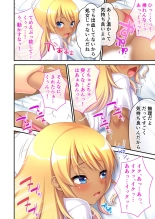美女と淫獣 vol.3 ～孕ませ性教育！！学び舎で実践するド淫乱指導～【フェチコレ！シリーズ】 page 63