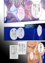美女と淫獣 vol.3 ～孕ませ性教育！！学び舎で実践するド淫乱指導～【フェチコレ！シリーズ】 page 83