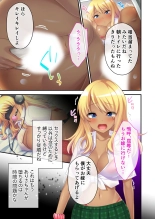 美女と淫獣 vol.3 ～孕ませ性教育！！学び舎で実践するド淫乱指導～【フェチコレ！シリーズ】 page 86