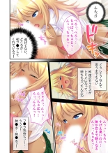 美女と淫獣 vol.3 ～孕ませ性教育！！学び舎で実践するド淫乱指導～【フェチコレ！シリーズ】 page 93