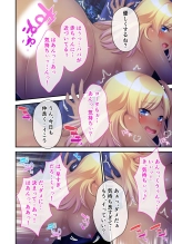 美女と淫獣 vol.3 ～孕ませ性教育！！学び舎で実践するド淫乱指導～【フェチコレ！シリーズ】 page 129