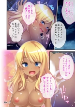 美女と淫獣 vol.3 ～孕ませ性教育！！学び舎で実践するド淫乱指導～【フェチコレ！シリーズ】 page 131