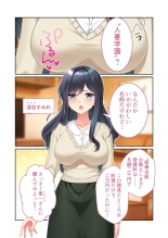 美女と淫獣 vol.3 ～孕ませ性教育！！学び舎で実践するド淫乱指導～【フェチコレ！シリーズ】 page 135