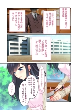 美女と淫獣 vol.3 ～孕ませ性教育！！学び舎で実践するド淫乱指導～【フェチコレ！シリーズ】 page 136