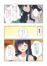 美女と淫獣 vol.3 ～孕ませ性教育！！学び舎で実践するド淫乱指導～【フェチコレ！シリーズ】 page 137