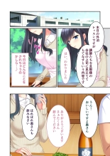 美女と淫獣 vol.3 ～孕ませ性教育！！学び舎で実践するド淫乱指導～【フェチコレ！シリーズ】 page 155